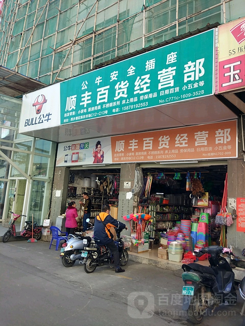 寻迹周口 精品超市与家电零售的便利生活图谱