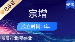 合肥市庐阳区宗增百货店 社区居民的日用品购物首选